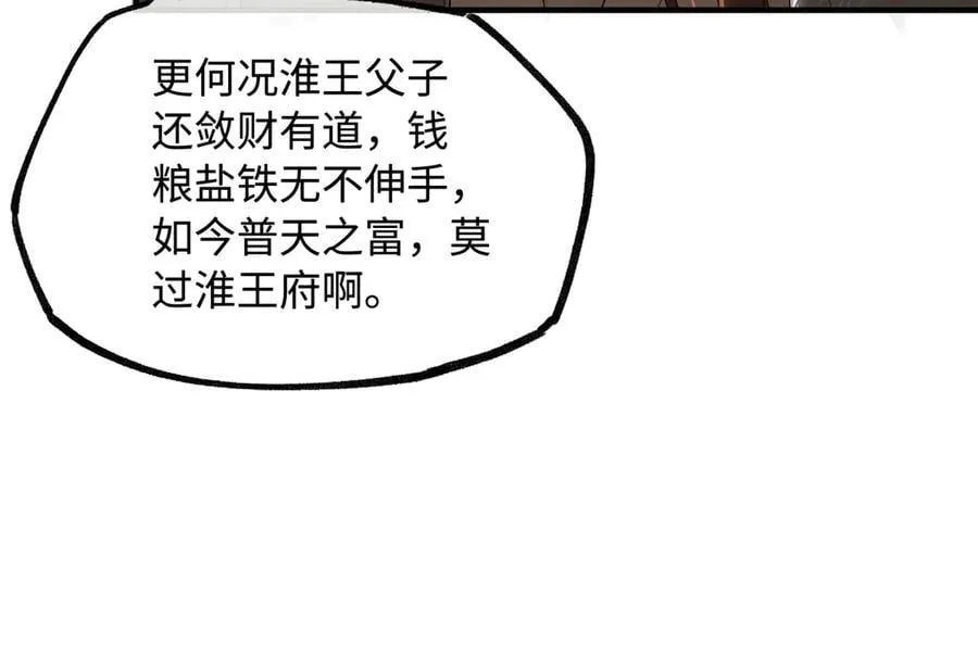 第二十八话 天下之大，可有容身之处？83