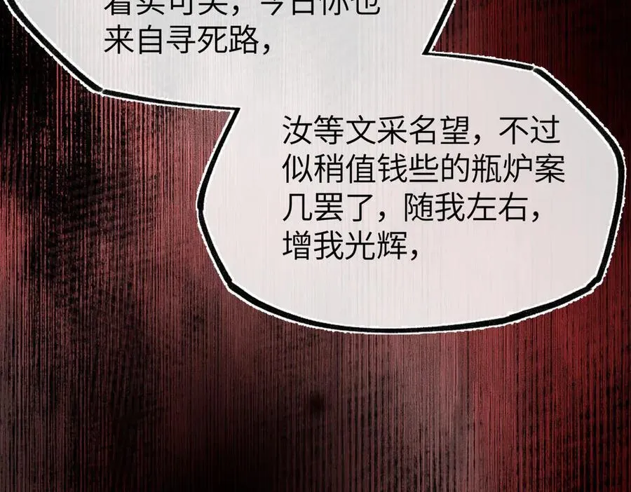 第二十七话 又借残酒问平生183