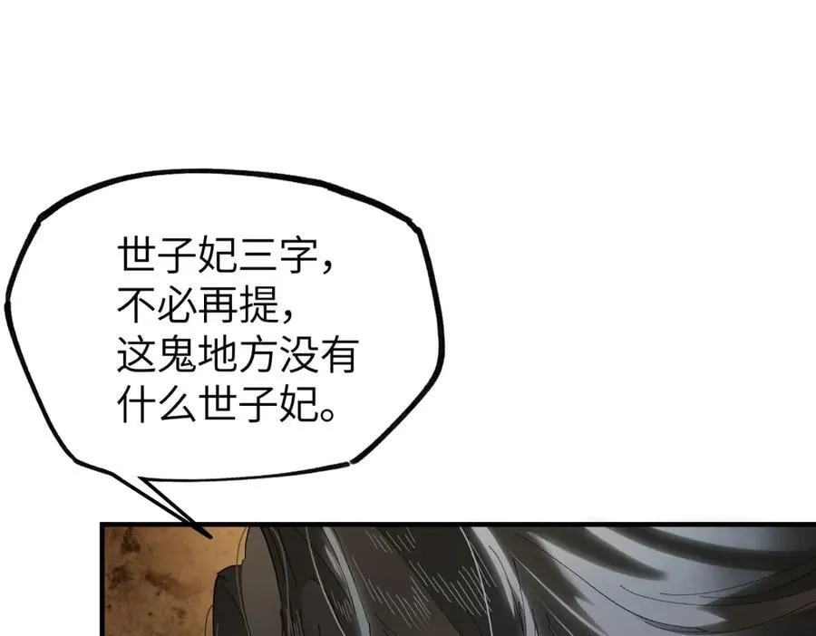 第二十七话 又借残酒问平生59