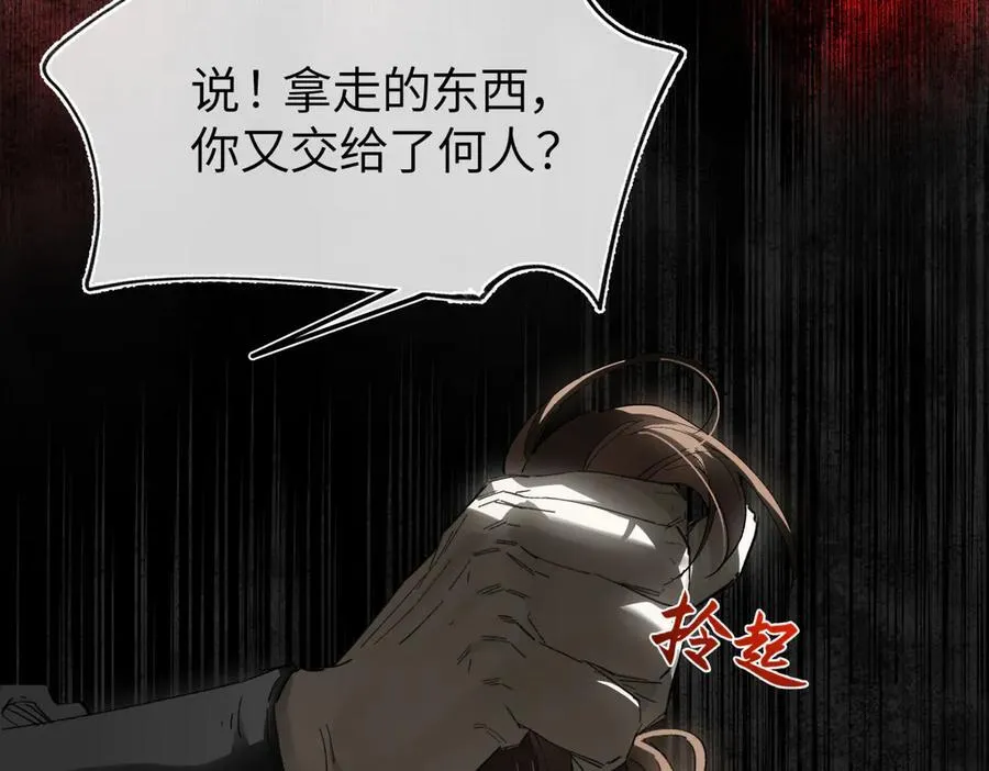 第二十七话 又借残酒问平生149