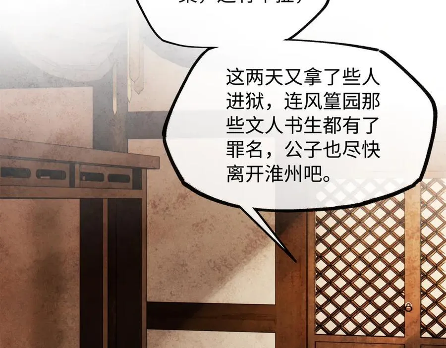 第二十八话 天下之大，可有容身之处？107