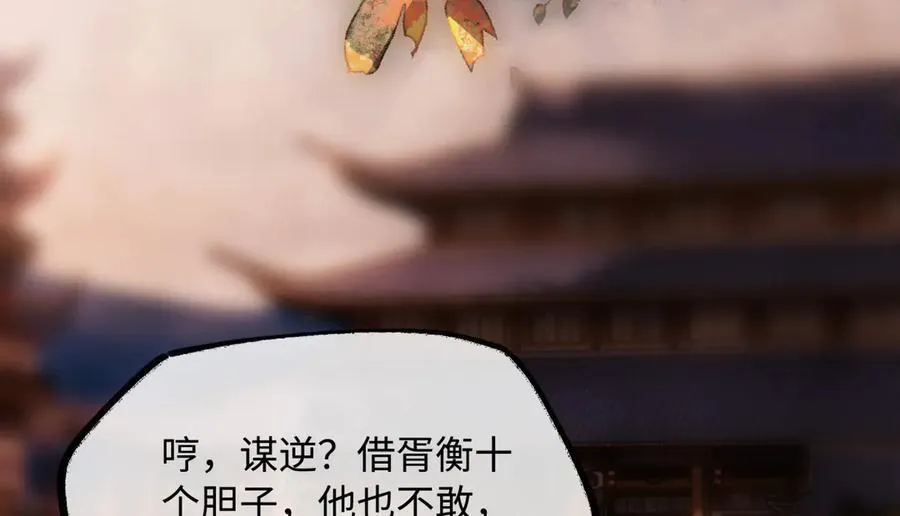 第二十八话 天下之大，可有容身之处？95