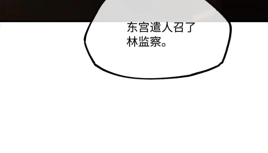 第二十八话 天下之大，可有容身之处？166