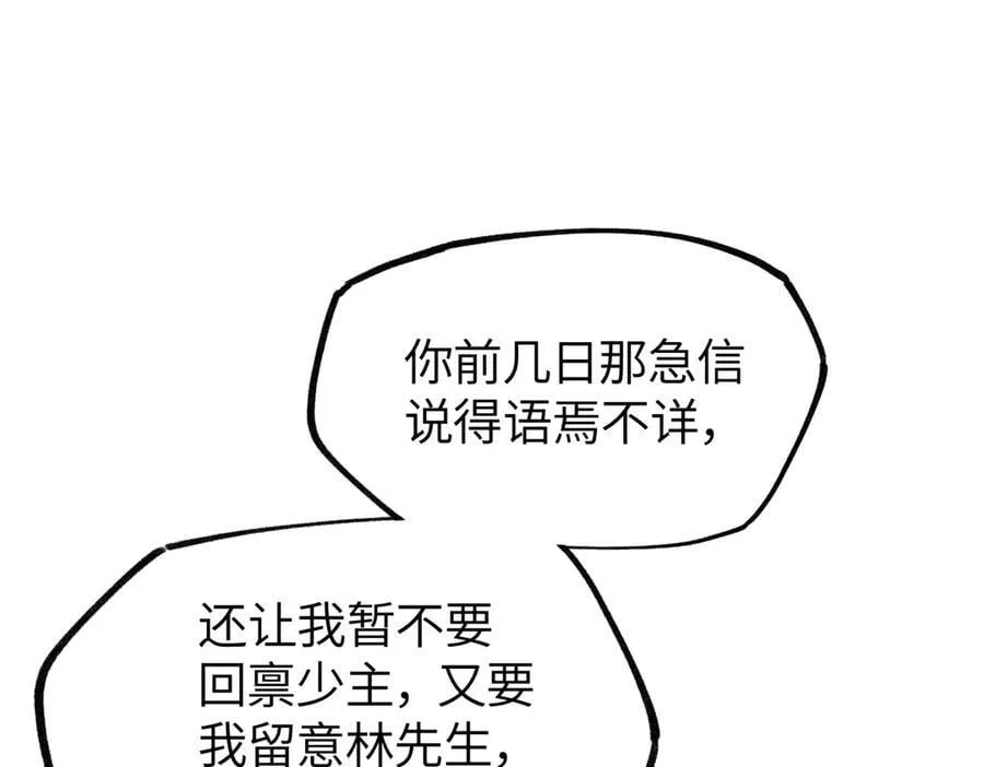 第二十七话 又借残酒问平生37