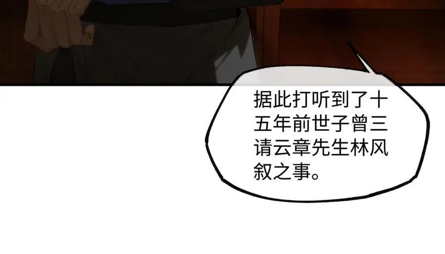 第二十八话 天下之大，可有容身之处？158