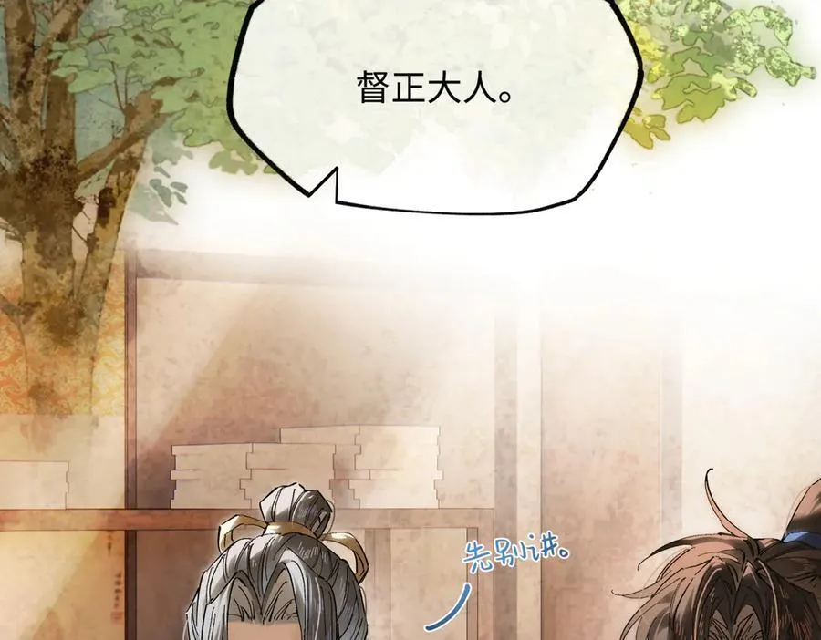 第二十八话 天下之大，可有容身之处？163