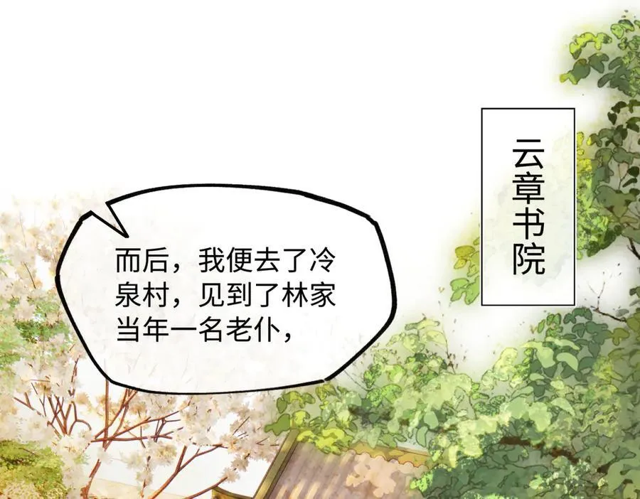 第二十八话 天下之大，可有容身之处？159