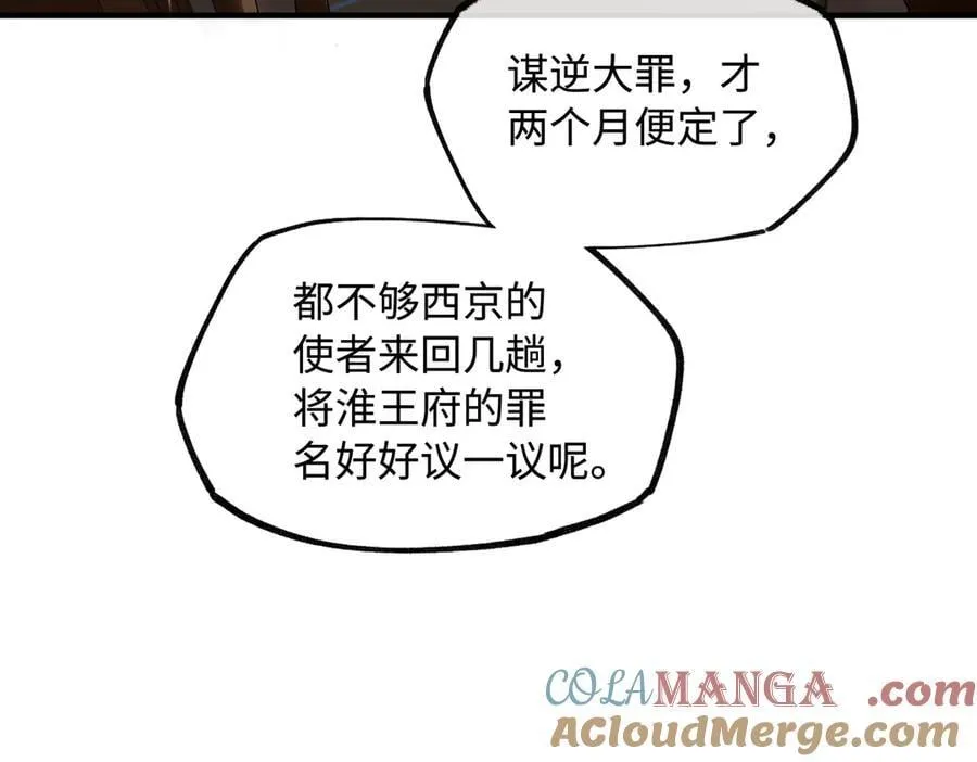 第二十八话 天下之大，可有容身之处？68