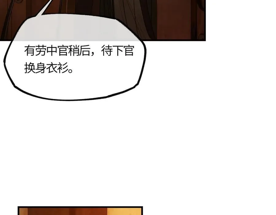 第二十七话 又借残酒问平生18