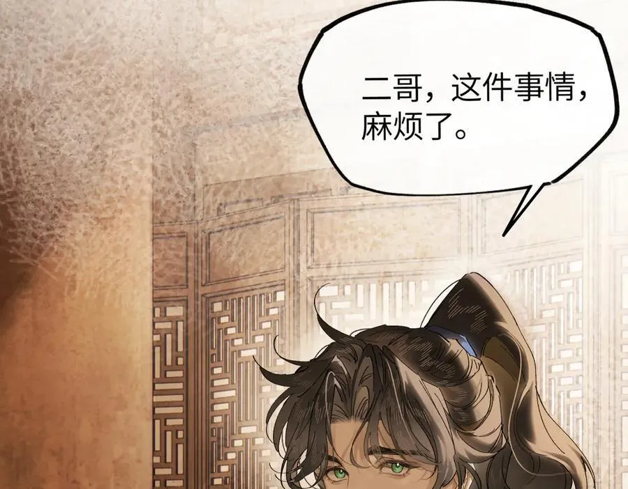 第二十七话 又借残酒问平生42