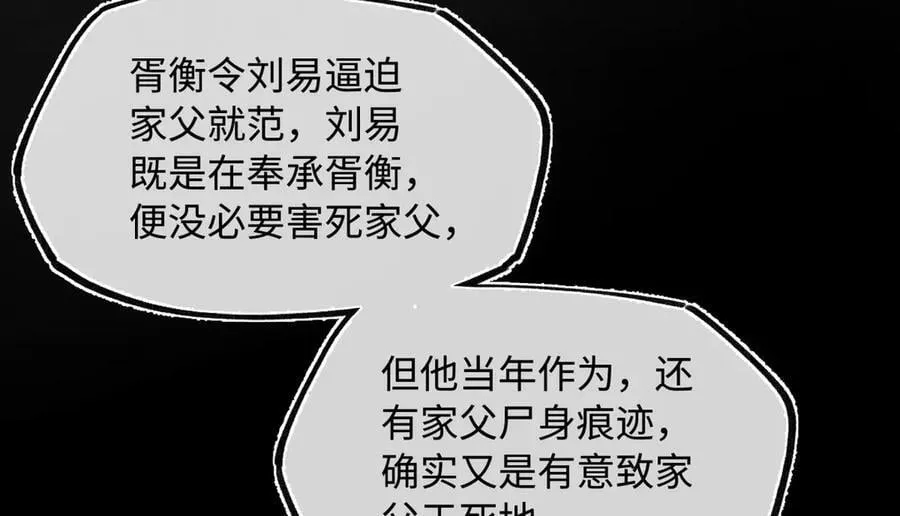 第二十八话 天下之大，可有容身之处？30