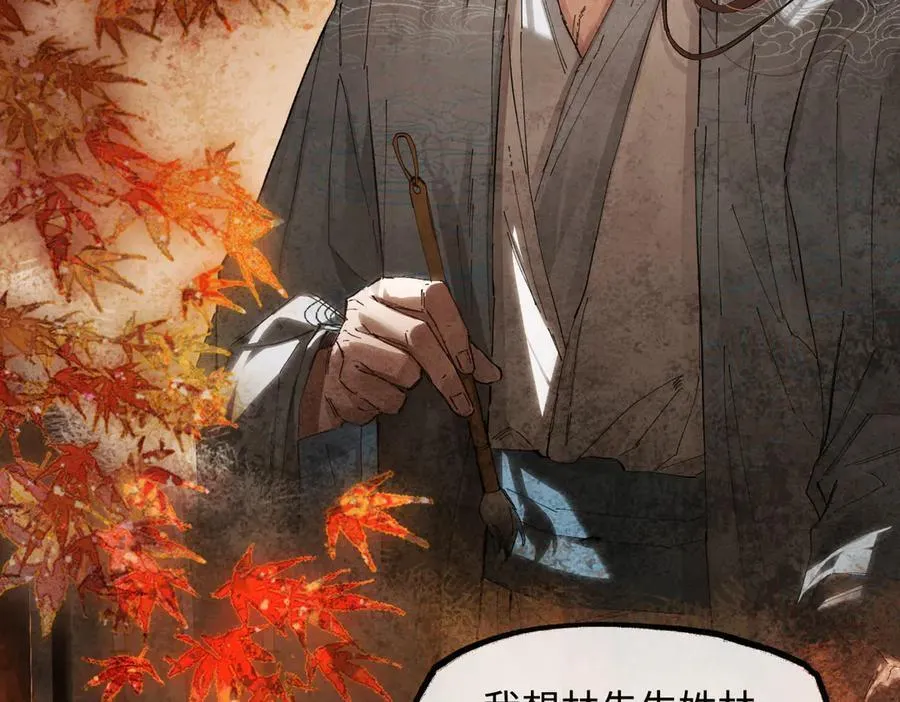 第二十八话 天下之大，可有容身之处？155