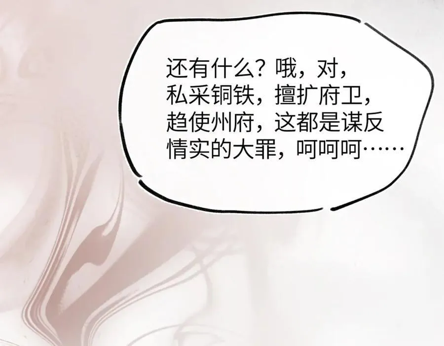 第二十七话 又借残酒问平生153