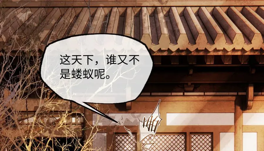 第二十八话 天下之大，可有容身之处？101