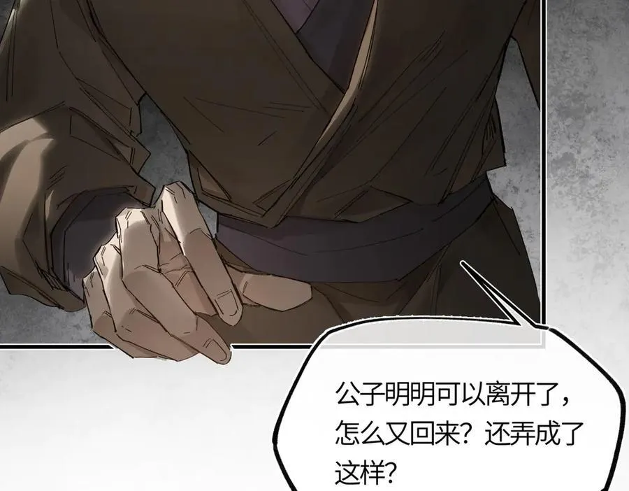 第二十八话 天下之大，可有容身之处？21
