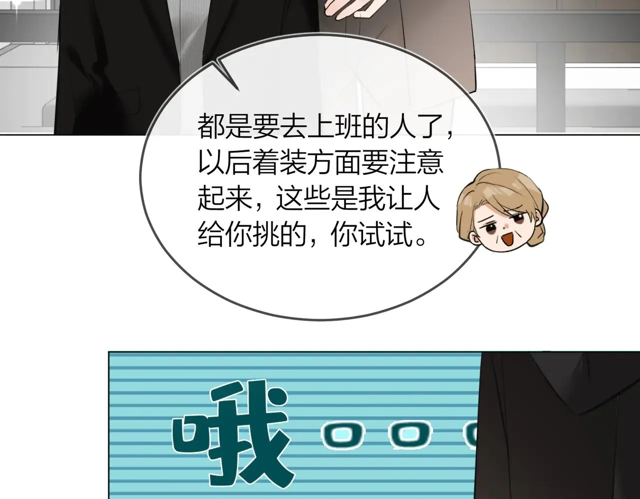 第44话 我们像不像在偷情78
