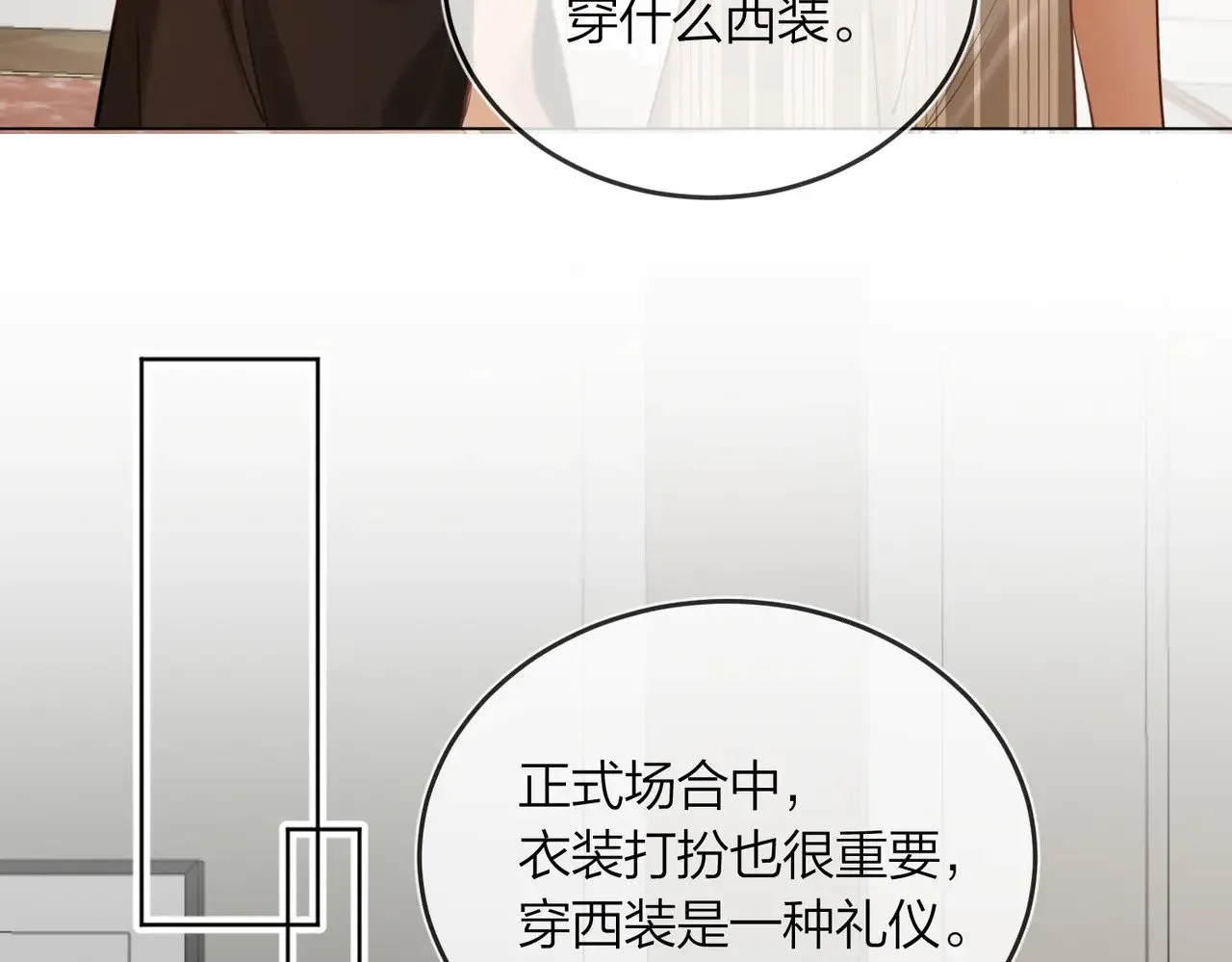 第46话 今晚不想睡觉81