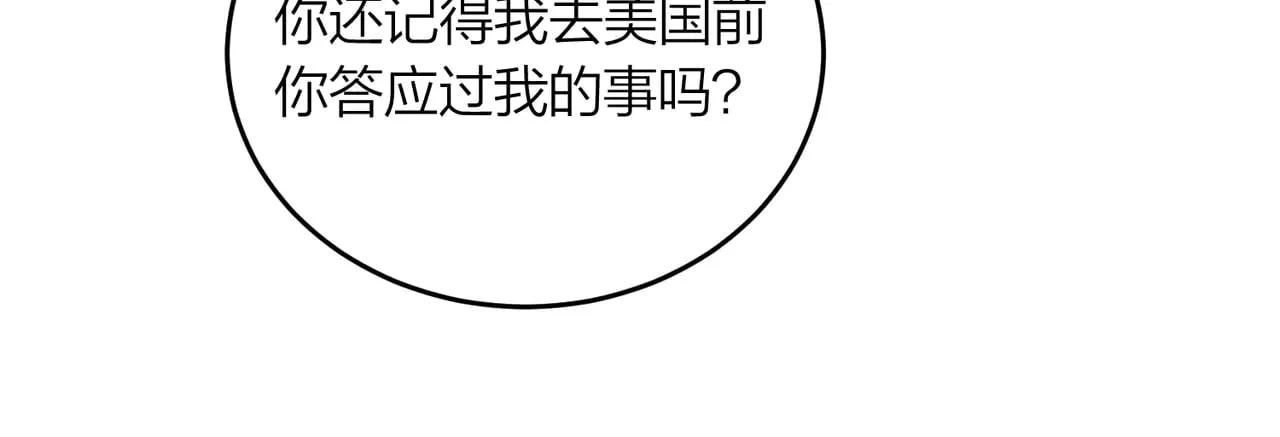第44话 我们像不像在偷情52