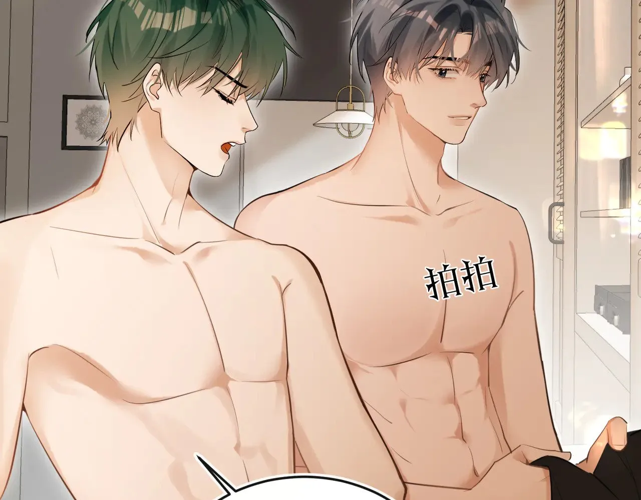 第46话 今晚不想睡觉62
