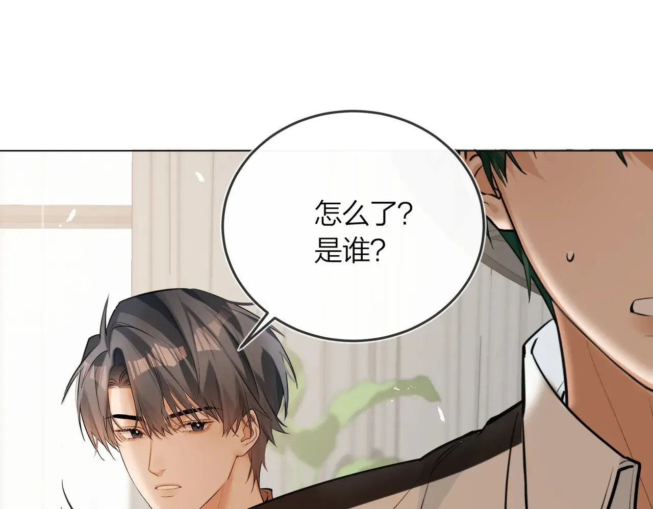 第44话 我们像不像在偷情4