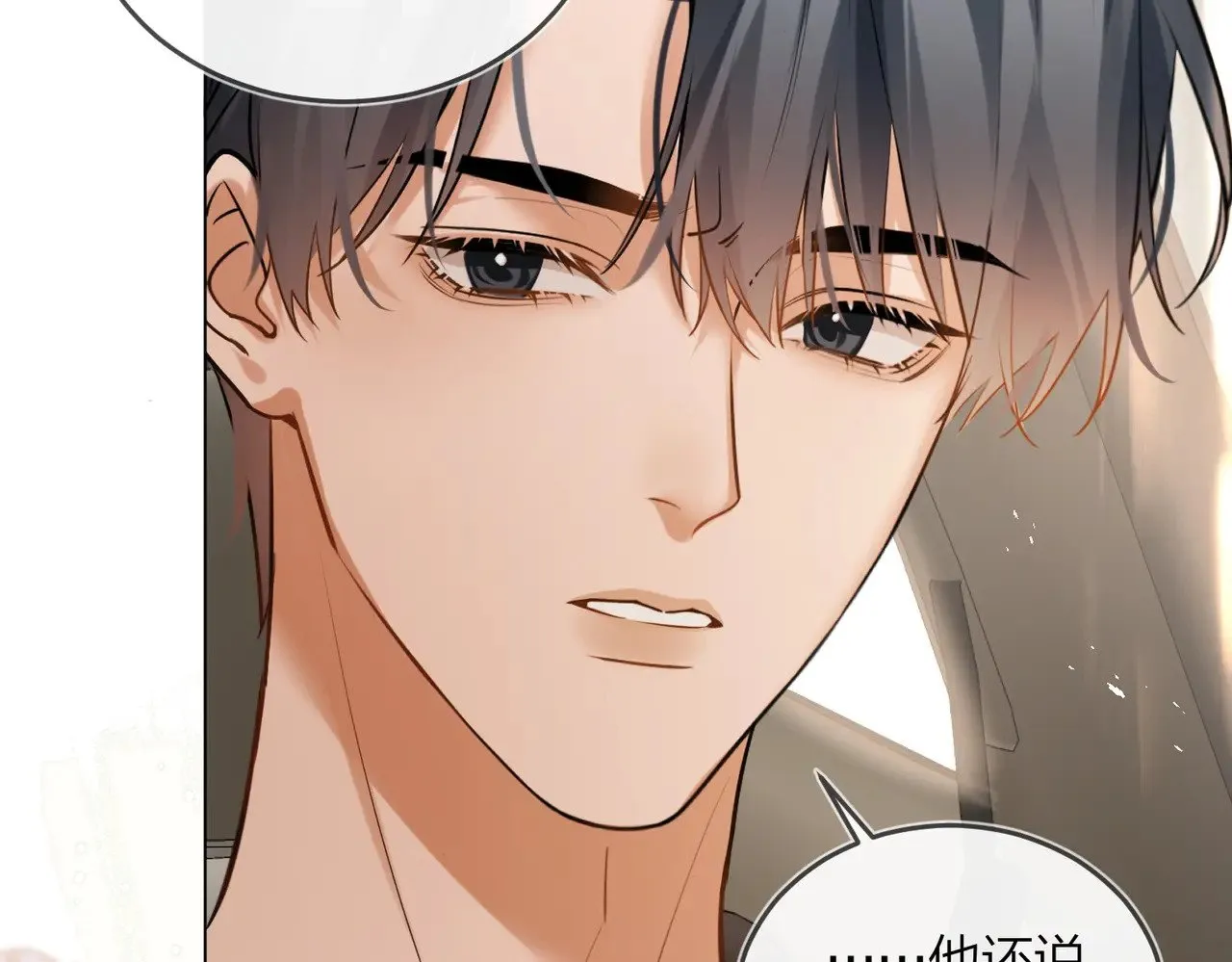 第43话 秦满请入柜84