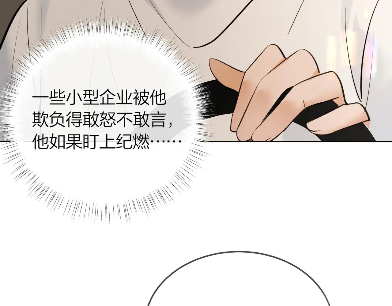 第43话 秦满请入柜89