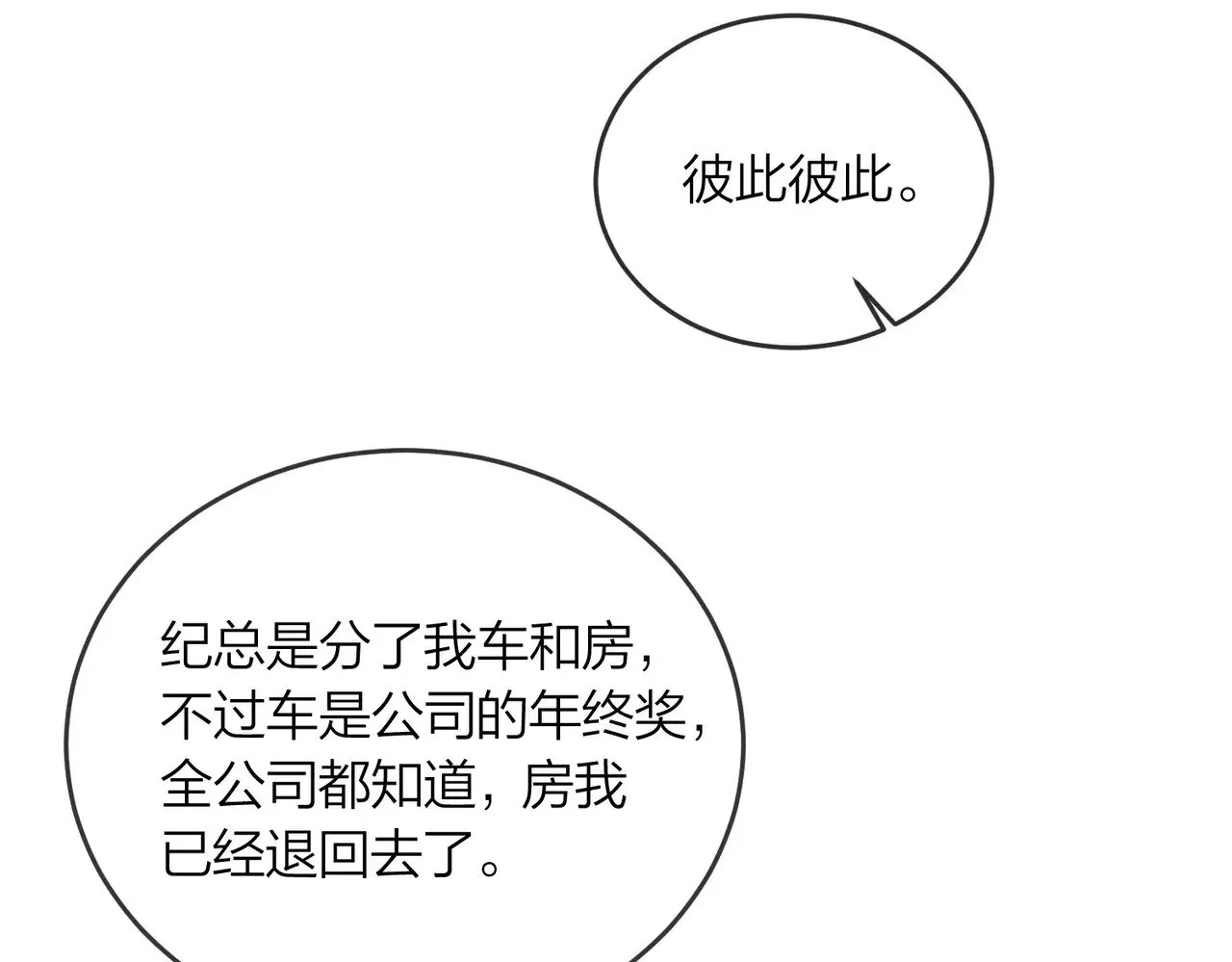 第43话 秦满请入柜66
