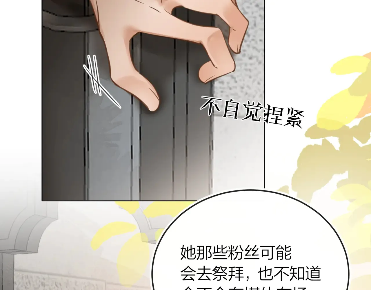 第45话 好孩子与坏孩子17