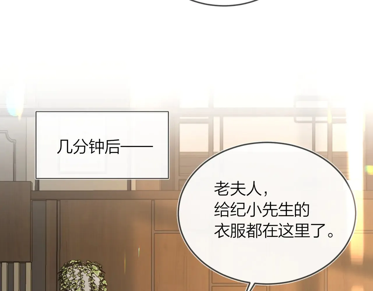第44话 我们像不像在偷情76