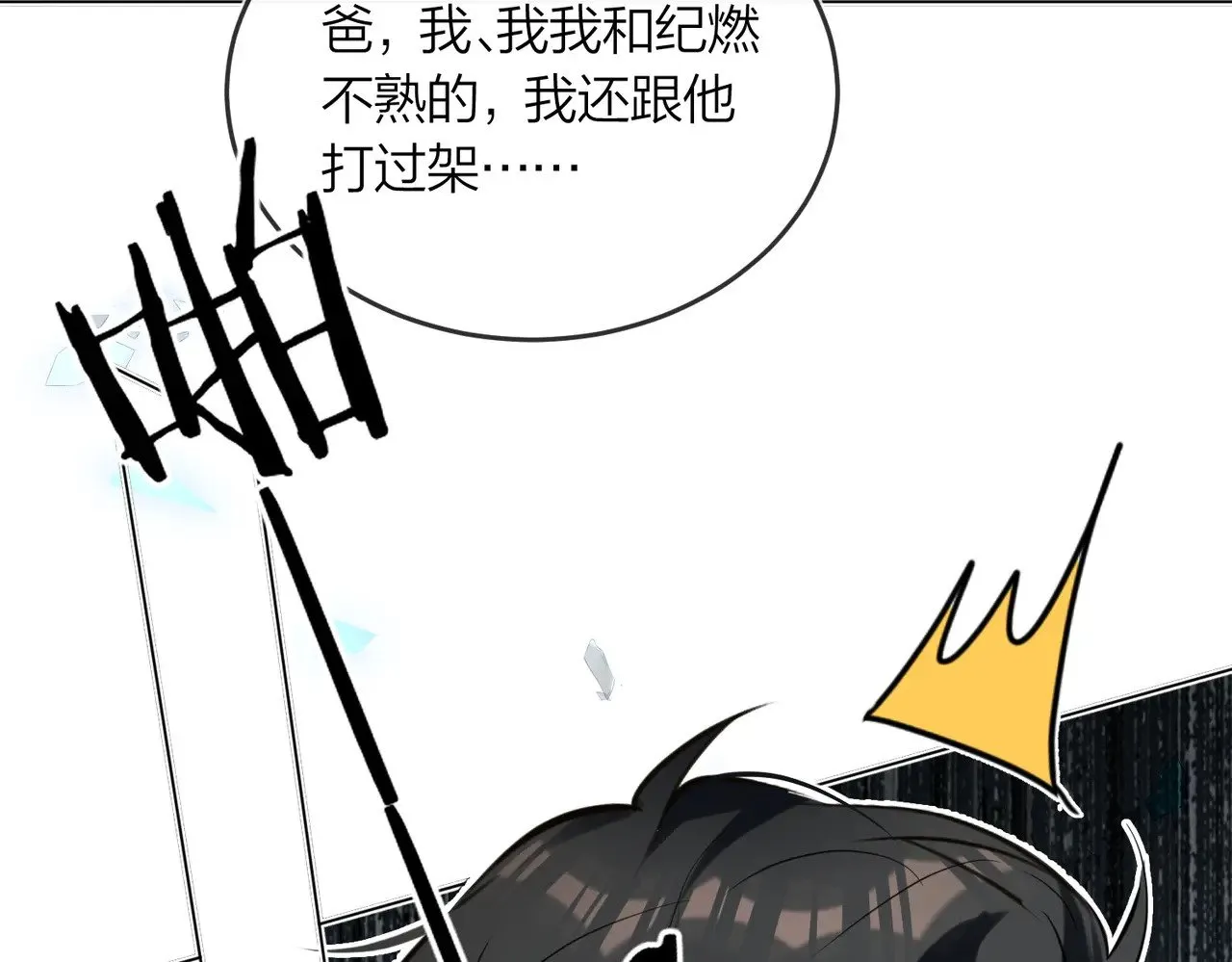 第43话 秦满请入柜50