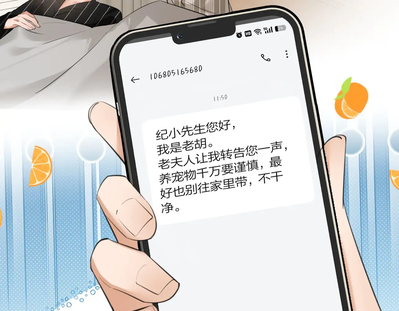第46话 今晚不想睡觉51