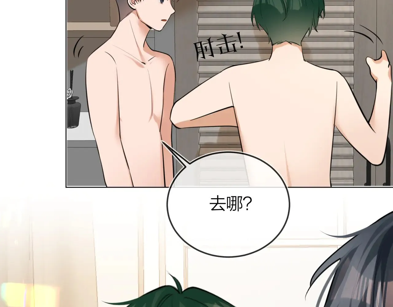 第46话 今晚不想睡觉87