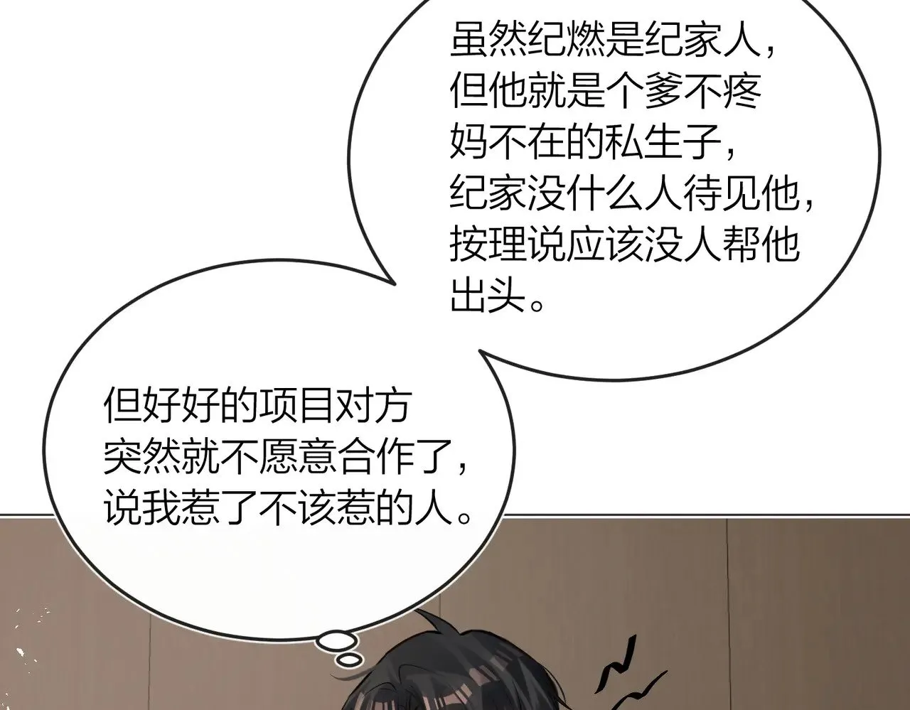 第43话 秦满请入柜19