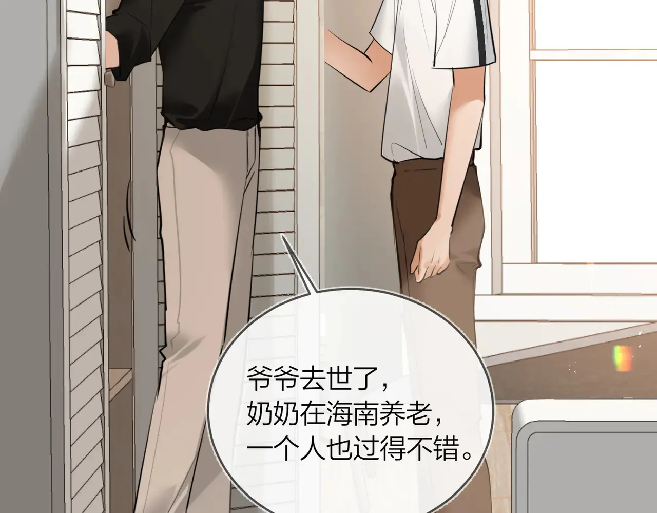 第45话 好孩子与坏孩子49