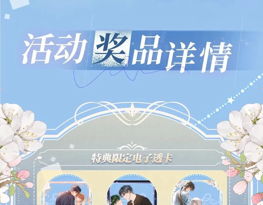 特典预热：12月31日 浴室氤氲 亲吻教学 梦里能做到哪一步13