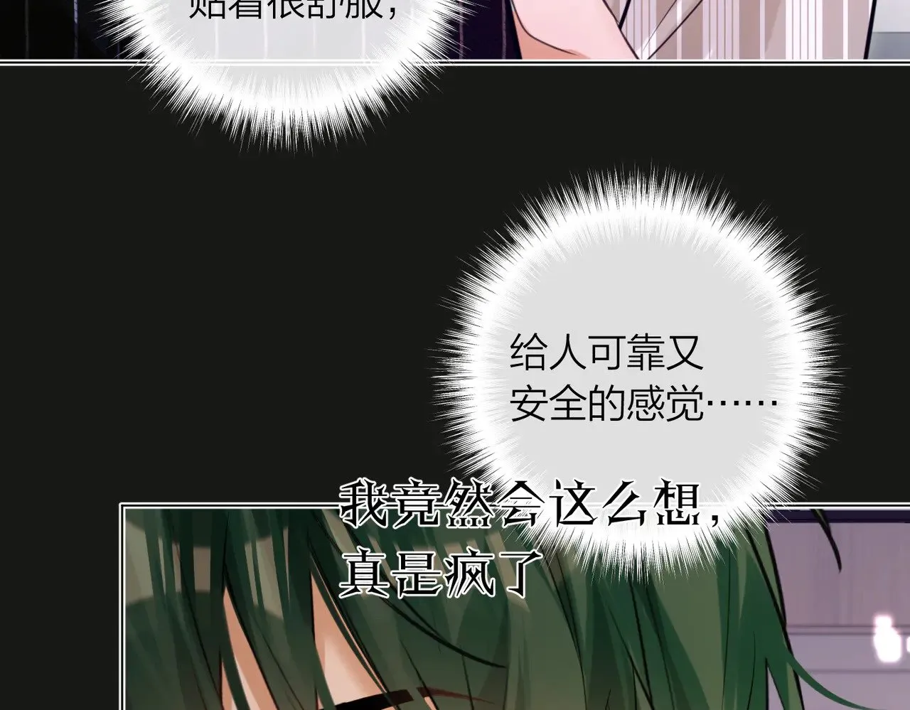 第46话 今晚不想睡觉28