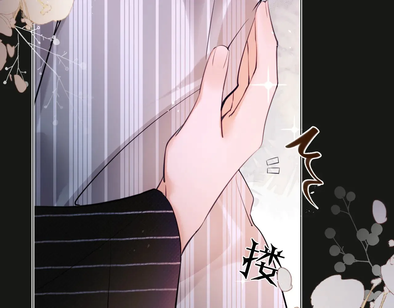 第46话 今晚不想睡觉10