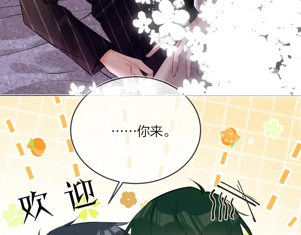 第46话 今晚不想睡觉6