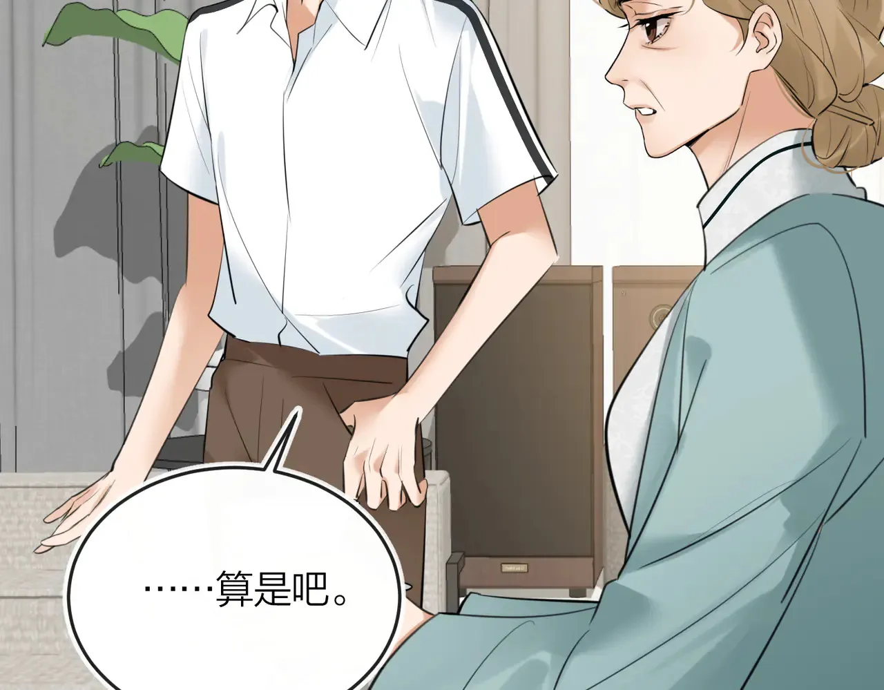 第45话 好孩子与坏孩子5