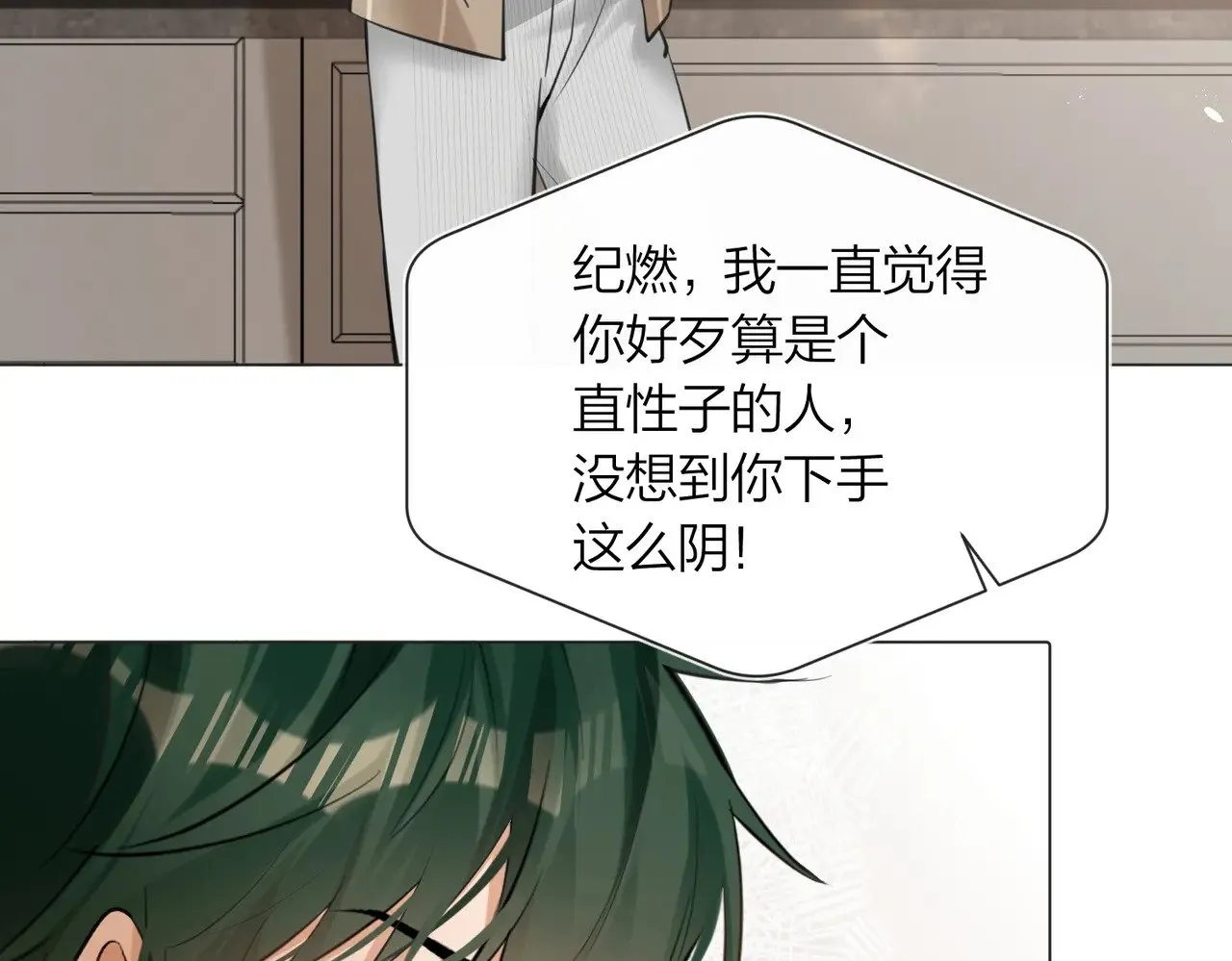 第43话 秦满请入柜9