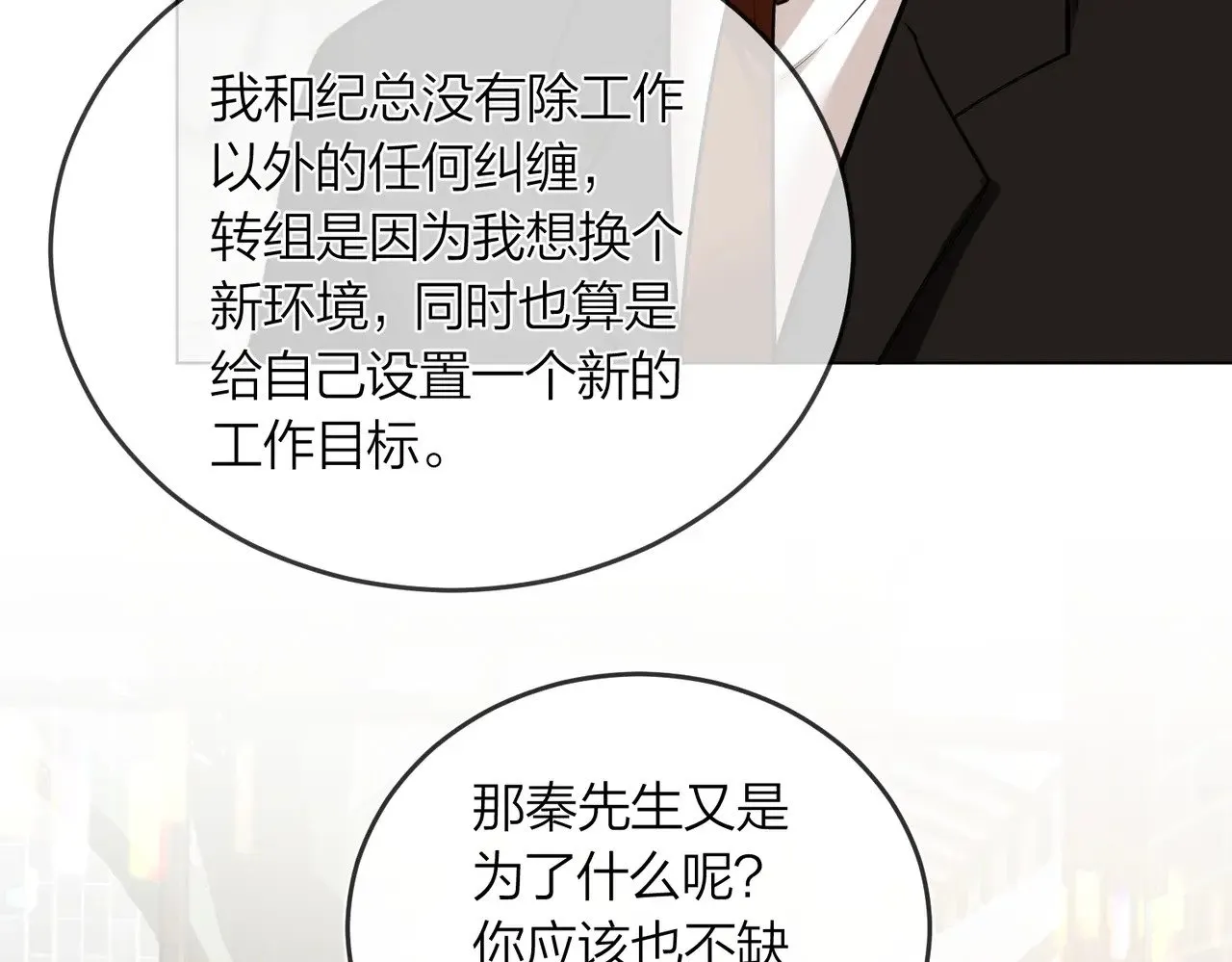 第43话 秦满请入柜68