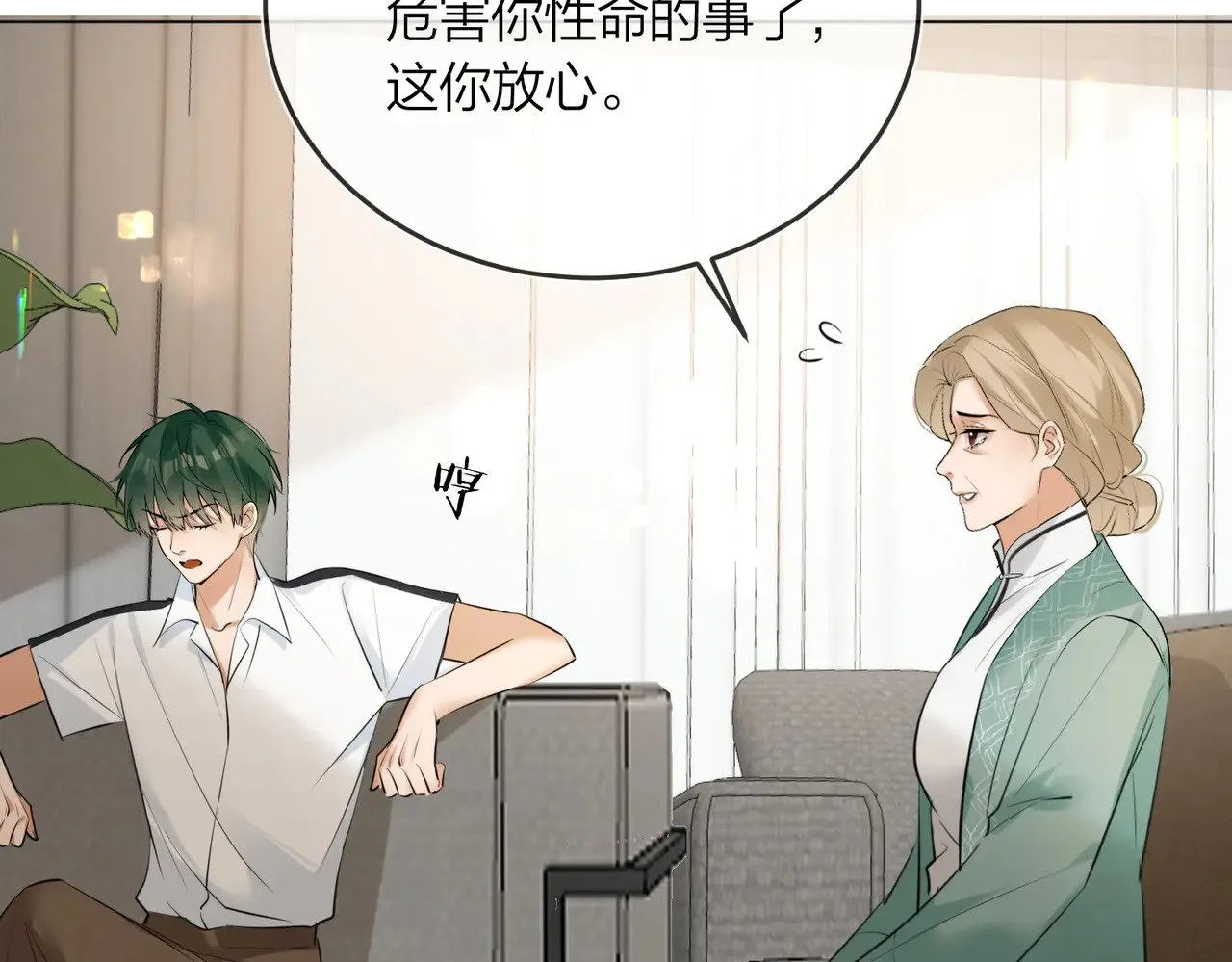 第44话 我们像不像在偷情68