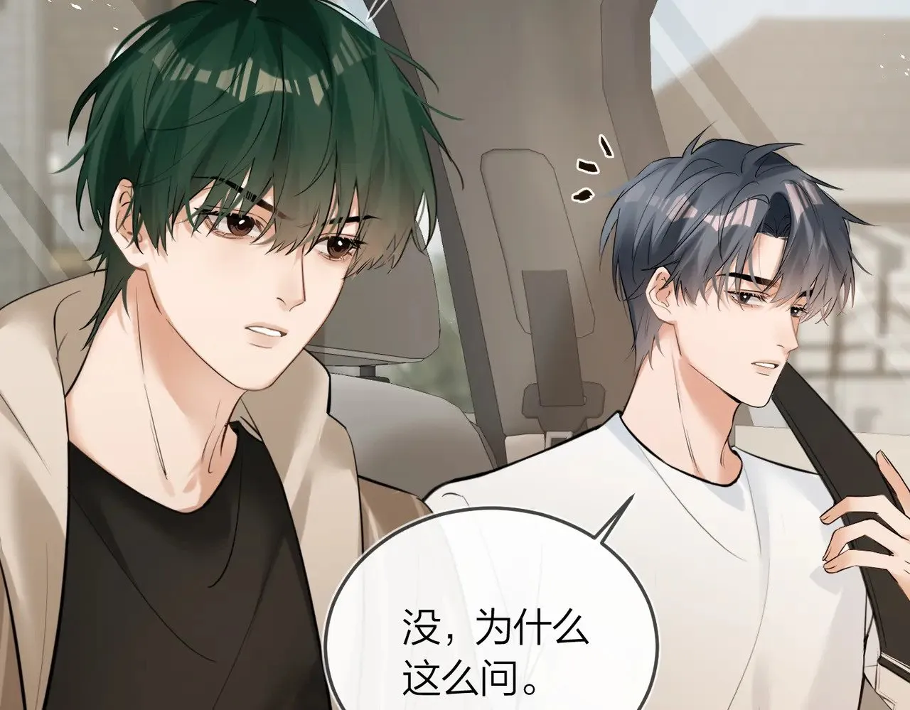 第43话 秦满请入柜82