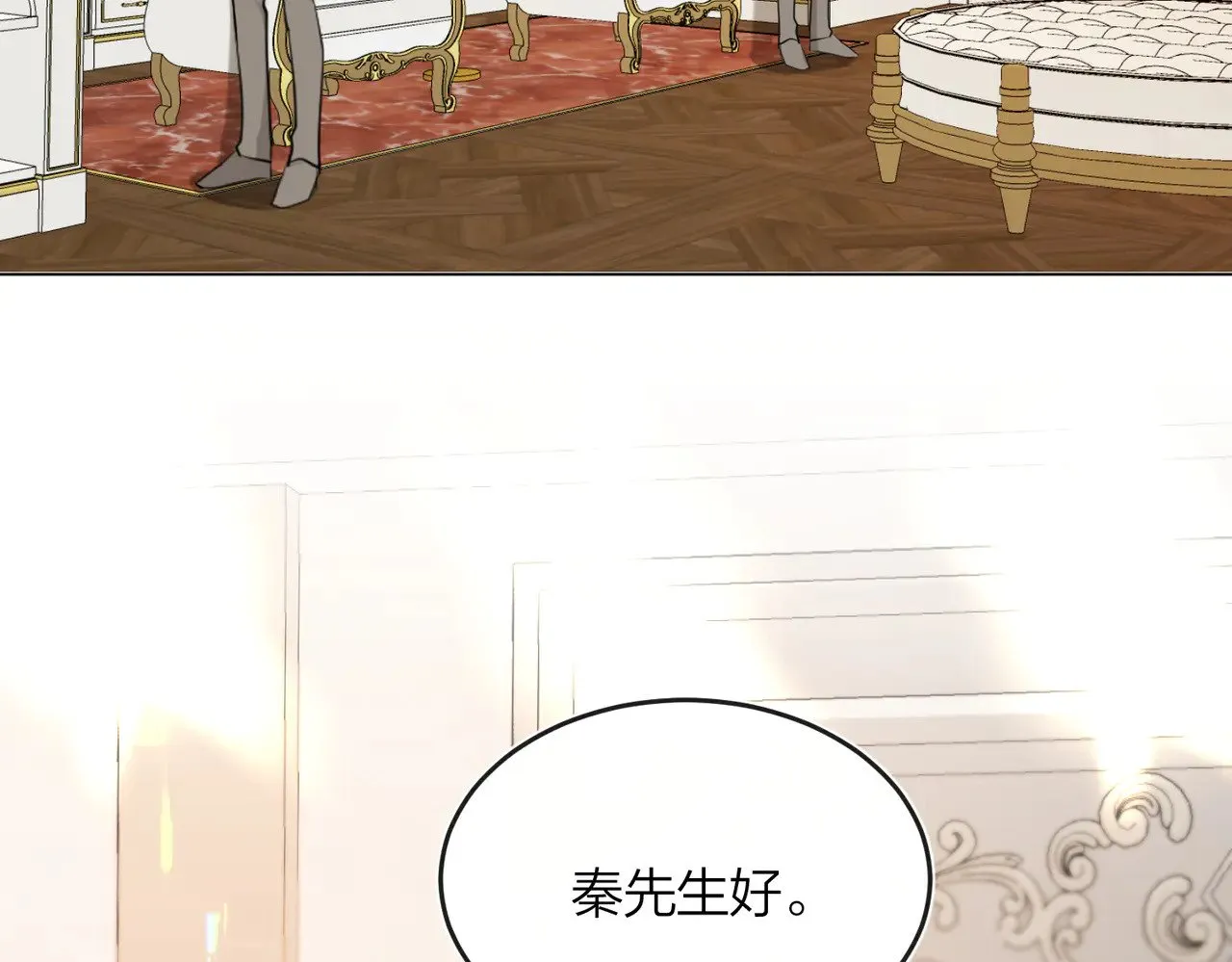 第47话 共事6