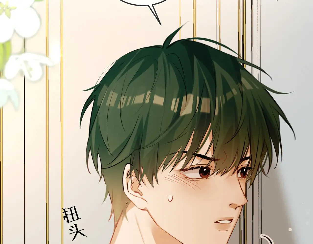 第46话 今晚不想睡觉77