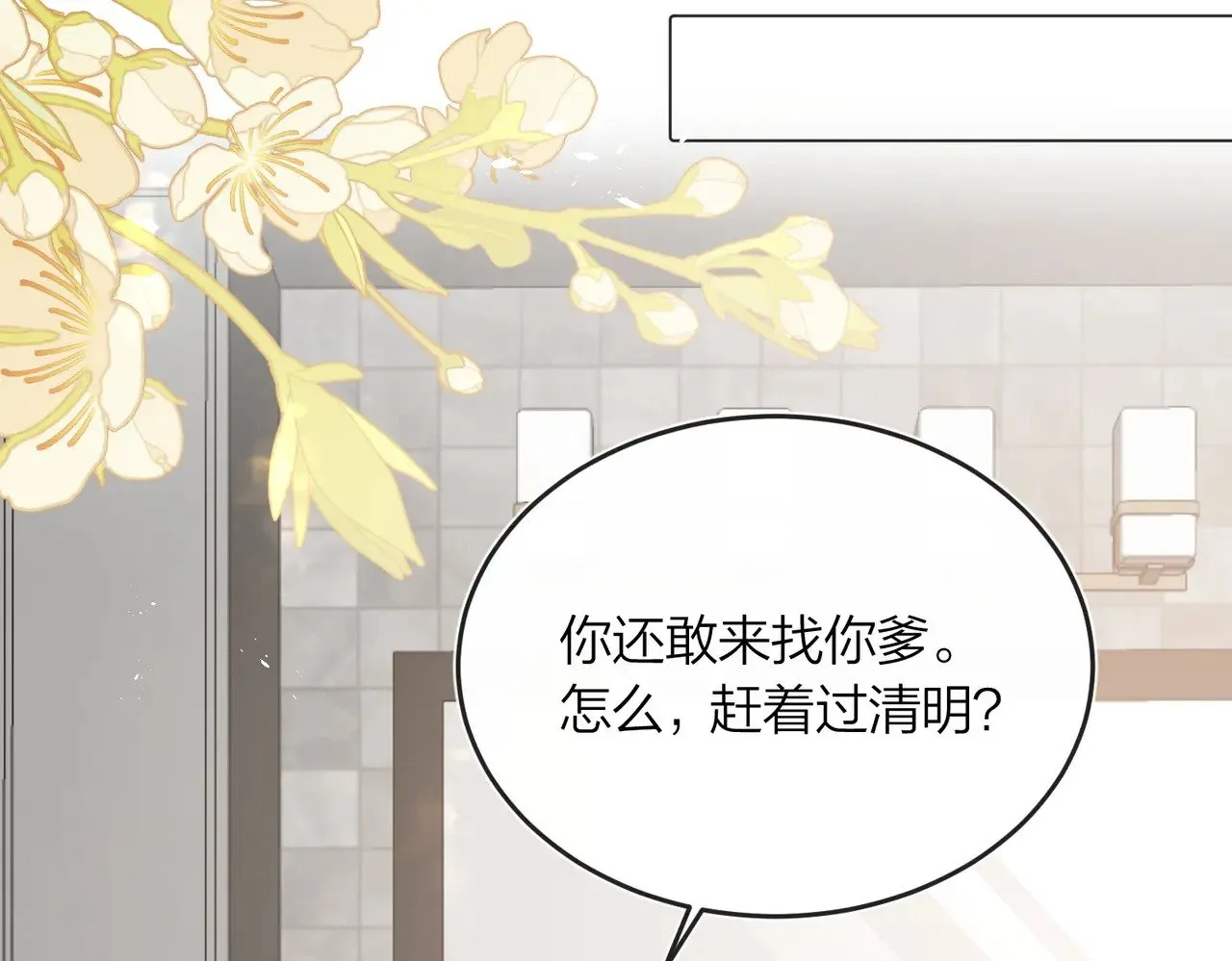 第43话 秦满请入柜7