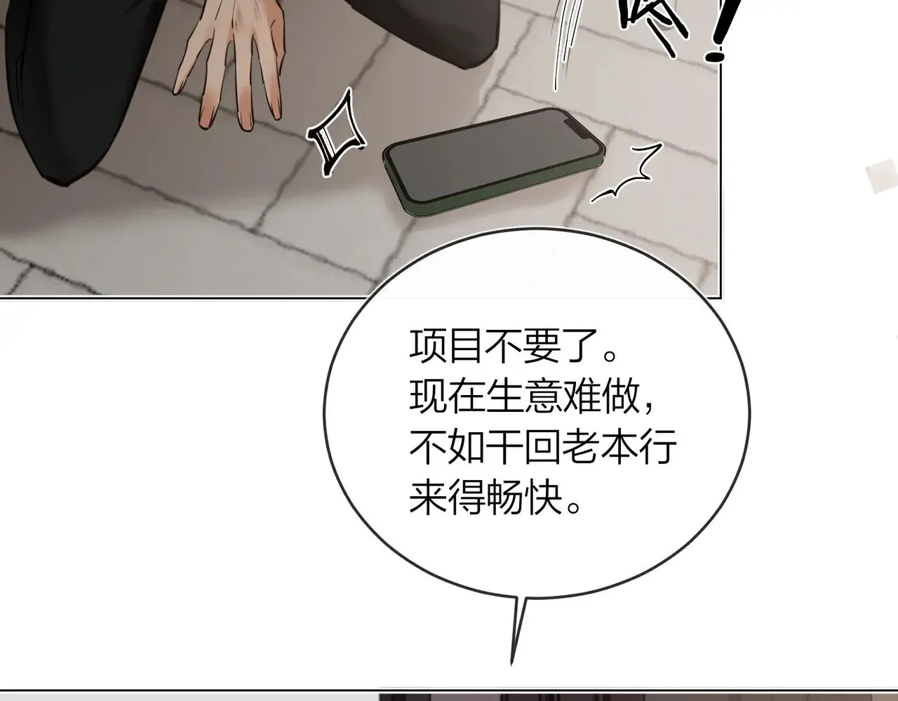 第43话 秦满请入柜56
