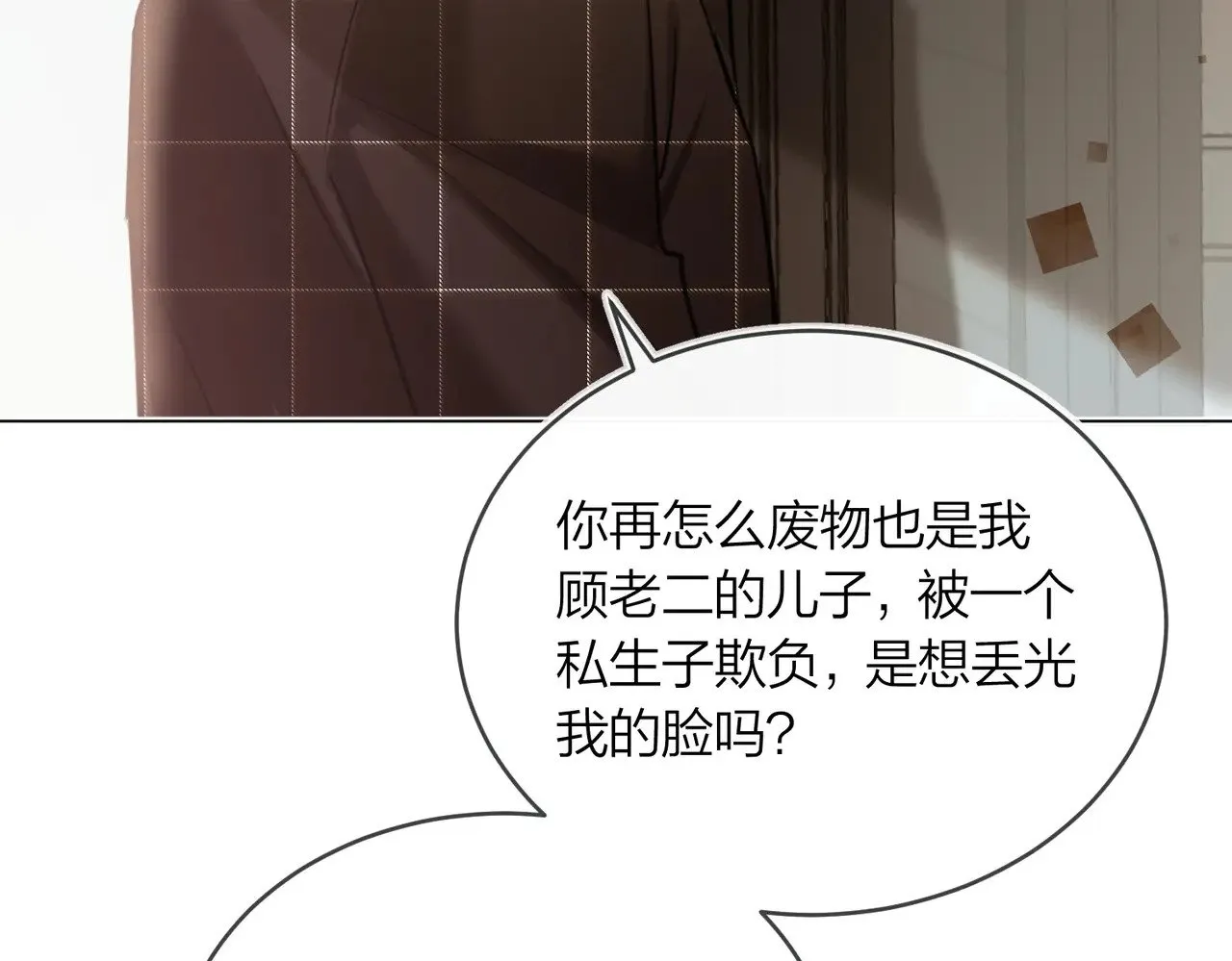 第43话 秦满请入柜58