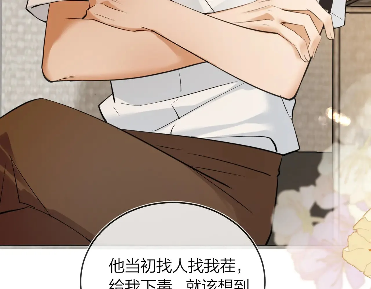 第44话 我们像不像在偷情63