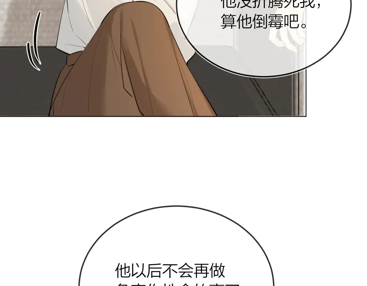 第44话 我们像不像在偷情67